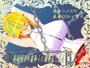 Wirnest Story: The Hero Knight’s Cuckold Rebuilding the National Army